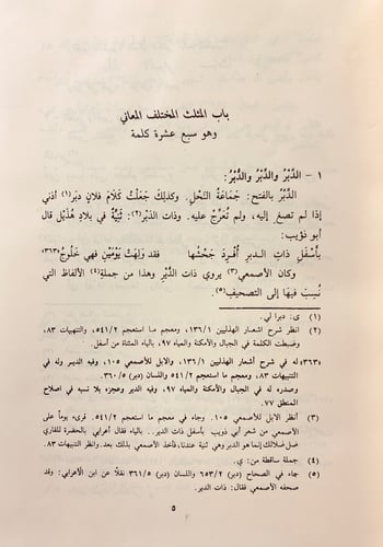 285-المثلث2/1