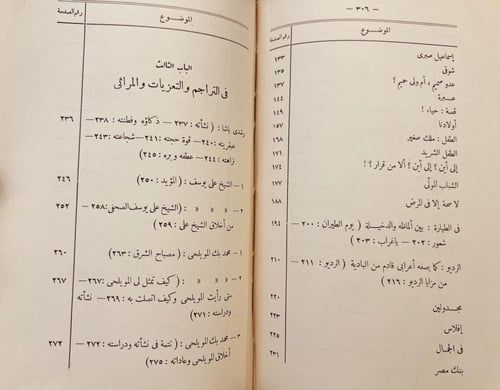 18806-المختار 2/1 عبدالعزيز البشري