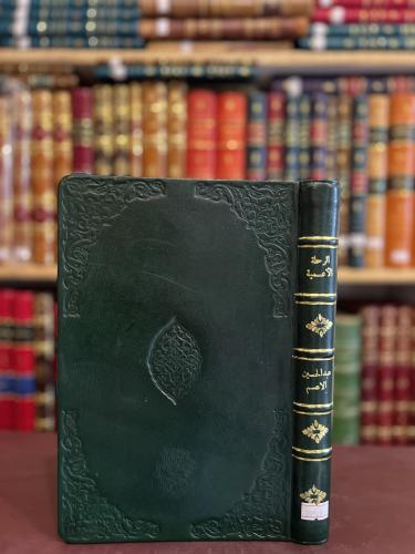 20588-الرحلة الاعسمية في الديار الهندية او الزهور...