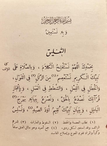 19143-الوقت من ذهب 5/1/احمد رفاعي