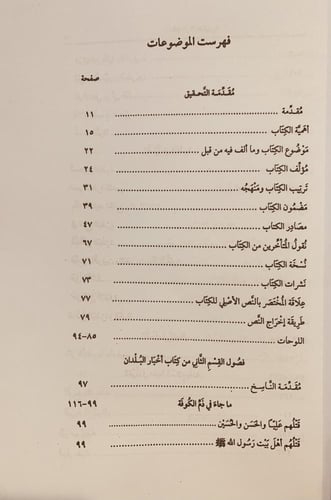 16279-اخبار البلدان 2/1 ابن الفقية الهمذاني