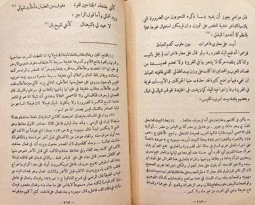 11440- رسالة الملائكة/المعري