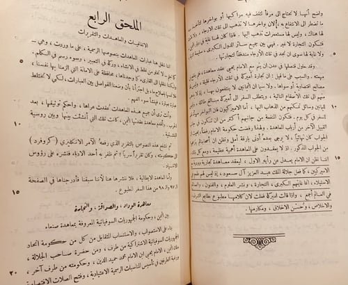 N-بلوغ المرام في شرح مسك الختام في من تولى ملك الي...