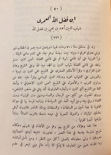 9-كنوز الاجداد محمد كرد علي