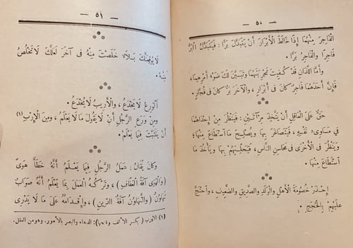 15446-الادب الصغير /ابن المقفع