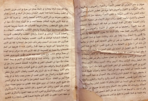 N20-تقويم البلدان -عمادالدين بن شاهنشاه