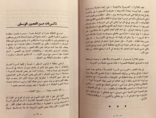 5902-مذكرات بونويل/لويس بونويل/مروان حداد