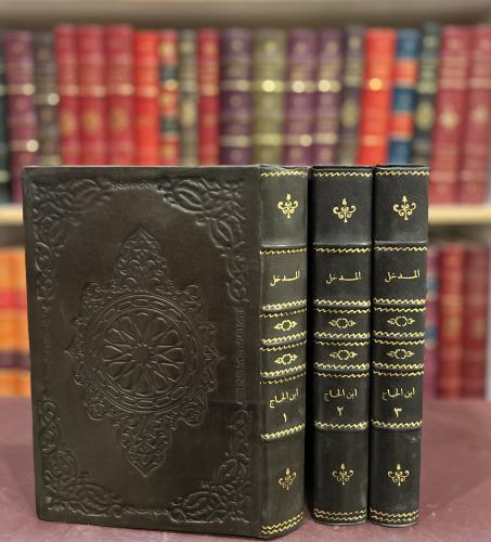 19481-المدخل 3/1 ابن الحاج