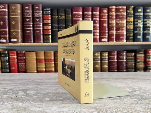 4817-الكتاتيب النسائية في اقليم الوشم خلال قرن/عبد...