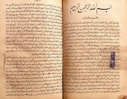 15964-عجائب الاثار في التراجم والاخبار 4/1 او تاري...