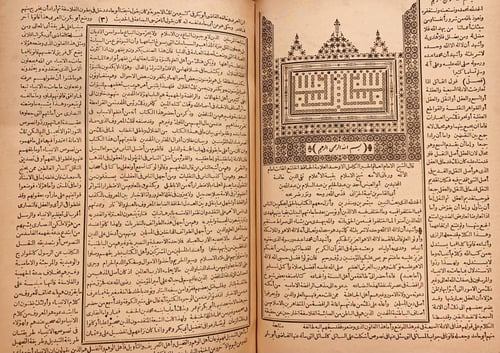 15970-منهاج السنة النبوية 4/1 - ابن تيمية