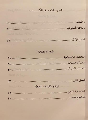 14581-بلادنا السعودية الماضي السعيد والحاضر الجديد...