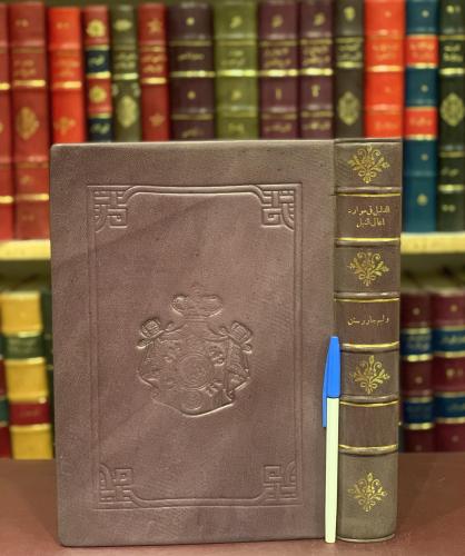 15822-الدليل في موارد اعالي النيل/ وليم جارستن