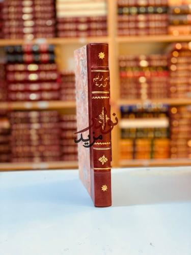 شعر ابراهيم بن هرمة القرشي