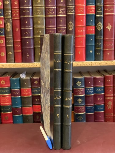 15792-اخبار مكة وماجاء فيها من الاثار 2/1 -محمد ال...