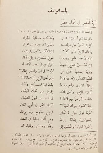 18739-الشوقيات 3/1مجلد واحد/ احمد شوقي