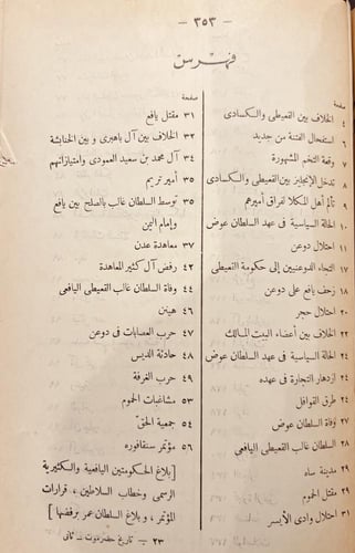 18852-تاريخ حضرموت السياسي 2/1 صلاح البكري