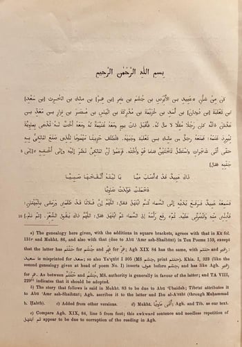 19387-ديوان عبيد بن الابرص السعدي الاسدي