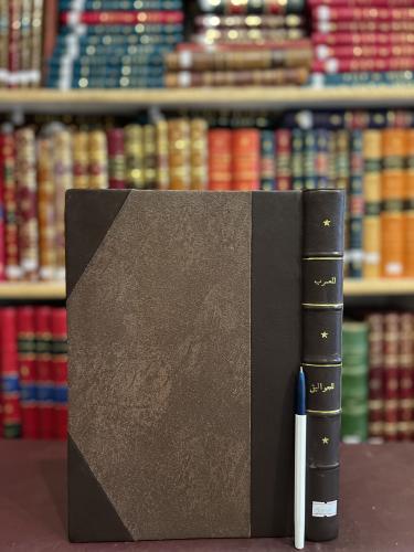 20599-المعرب من الكلام الاعجمي على حروف المعجم /ال...