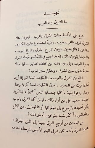 50-قاموس العادات والتقاليد والتعابير المصرية/الصعل...