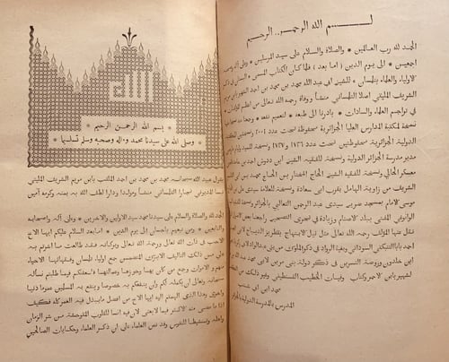 14641-البستان في ذكر الاولياء والعلماء بتلمسان /اب...