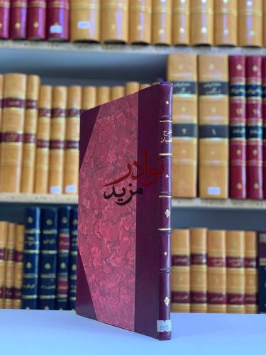 شرح الصبان على منظومته في علم العروض