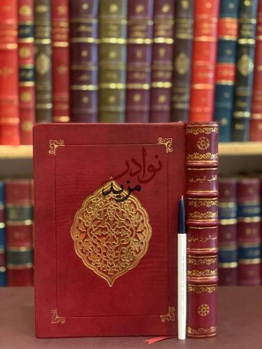 الطب البيطري /عبدالعزيز نعماني