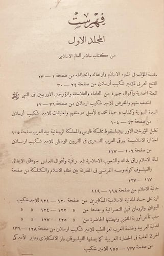 20991-حاضر العالم الاسلامي 4/1 لوثروب ستودارد / شك...