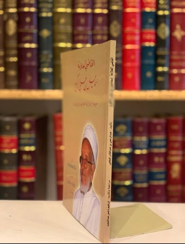 14578-اسماعيل بن علي الاكوع شيوخه واجازاته العلمية...