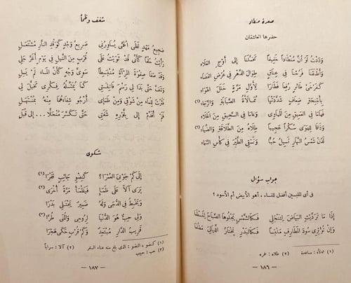 19490-ديوان الخليل 4/1 خليل مطران
