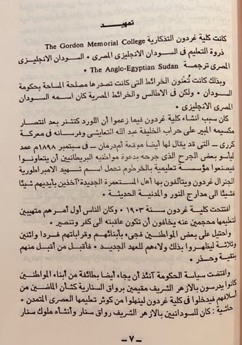 361- مؤلفات عبدالله الطيب من نافذة القطار/من حقيبة...