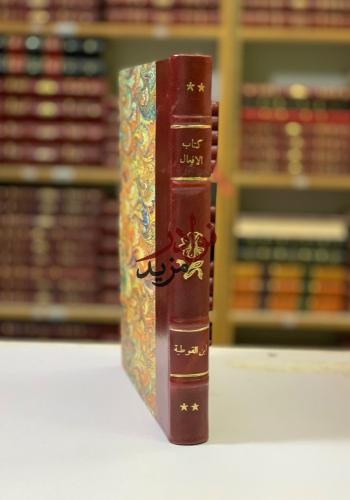 الافعال