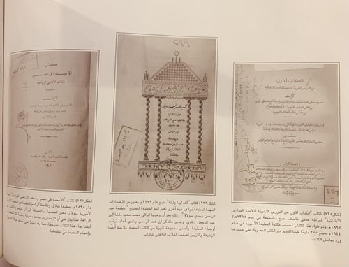 16296-مطبعة بولاق/اسماعيل سراج الدين