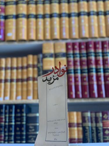 رسالة خلق الاعمال جلال الدين الداوني