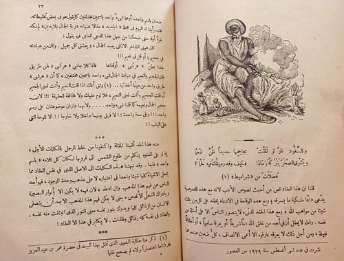 683-على السفود /عباس العقاد