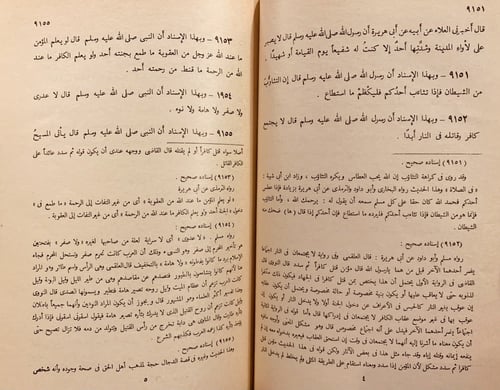 13654-المسند19/1(9مجلدات)احمد بن حنبل