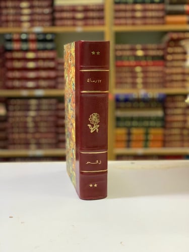 199_ 12رسالة في النحو)التفاحة/الوضع الباهر/مقدمة ا...