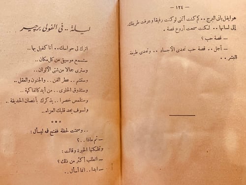 8228/8248-صور من اوربا/ صلاح ذهني