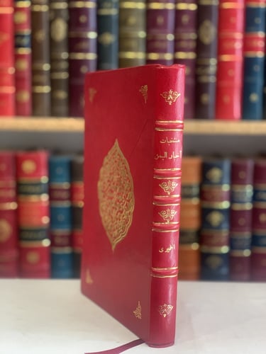 14639-منتخبات من اخبار اليمن من كتاب شمس العلوم ود...