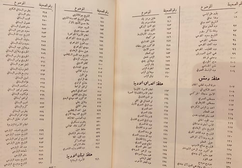 11906-اعلام الادب والفن 2/1 ادهم الجندي