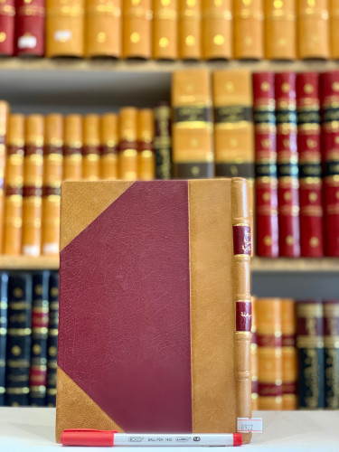 8922- القومية المصرية الاسلامية مرحلة التكون/ابراه...