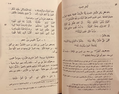 270-الشعر والشعراء 2/1مجلد واحد /ابن قتيبة