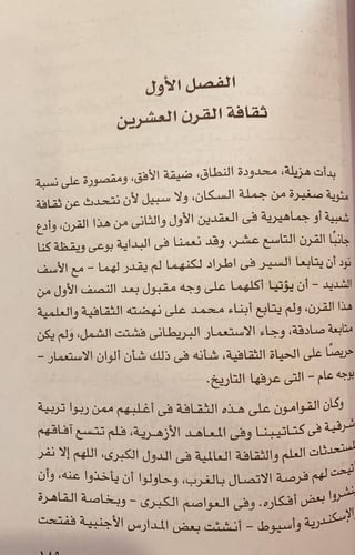15767-مع الايام شئ من الذكريات /ابراهيم مدكور