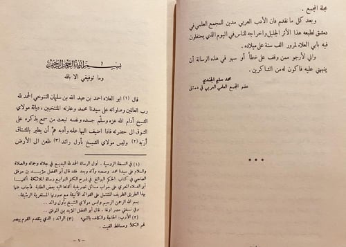 11440- رسالة الملائكة/المعري