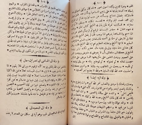 14143-رسائل ابي الفضل بديع الزمان الهمذاني
