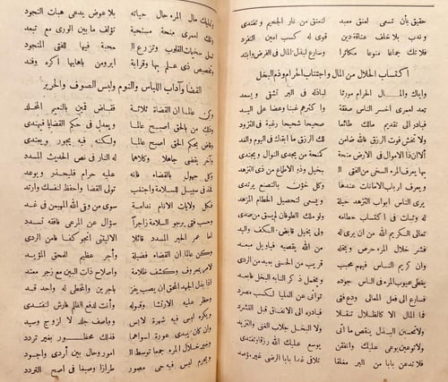 21037-ديوان ابن مشرف النونية القحطانية والميمية لا...
