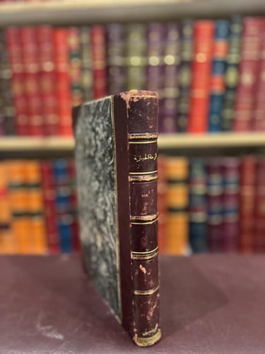 19680-الرحلة الحجازية /محمد البتنوني