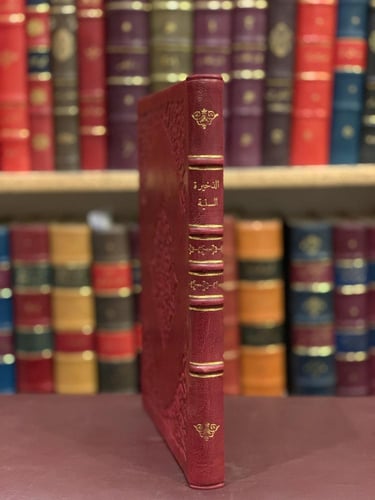 18177-الذخيرة السنية في تاريخ الدولة المرينية/محمد...