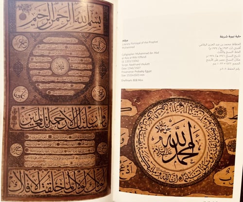 16288-دليل متحف دار الكتب المصرية Guidebook Museum...