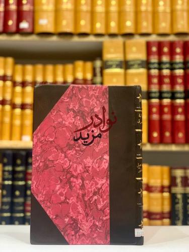 وثبة الشرق بحث في ان العقلية التركية الحديثة هي مث...